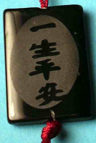 japanese symbols for love and faith. chinese words faith